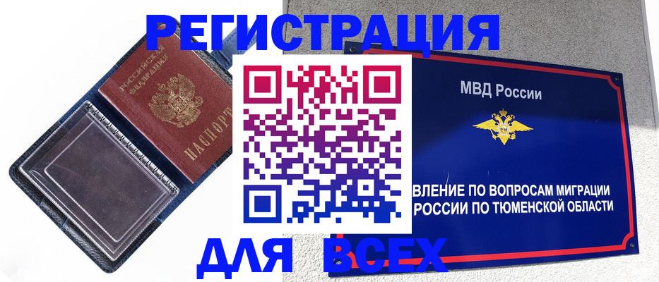 прописка гарантия в Котельниках