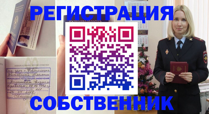 прописка для работы в Котельниках