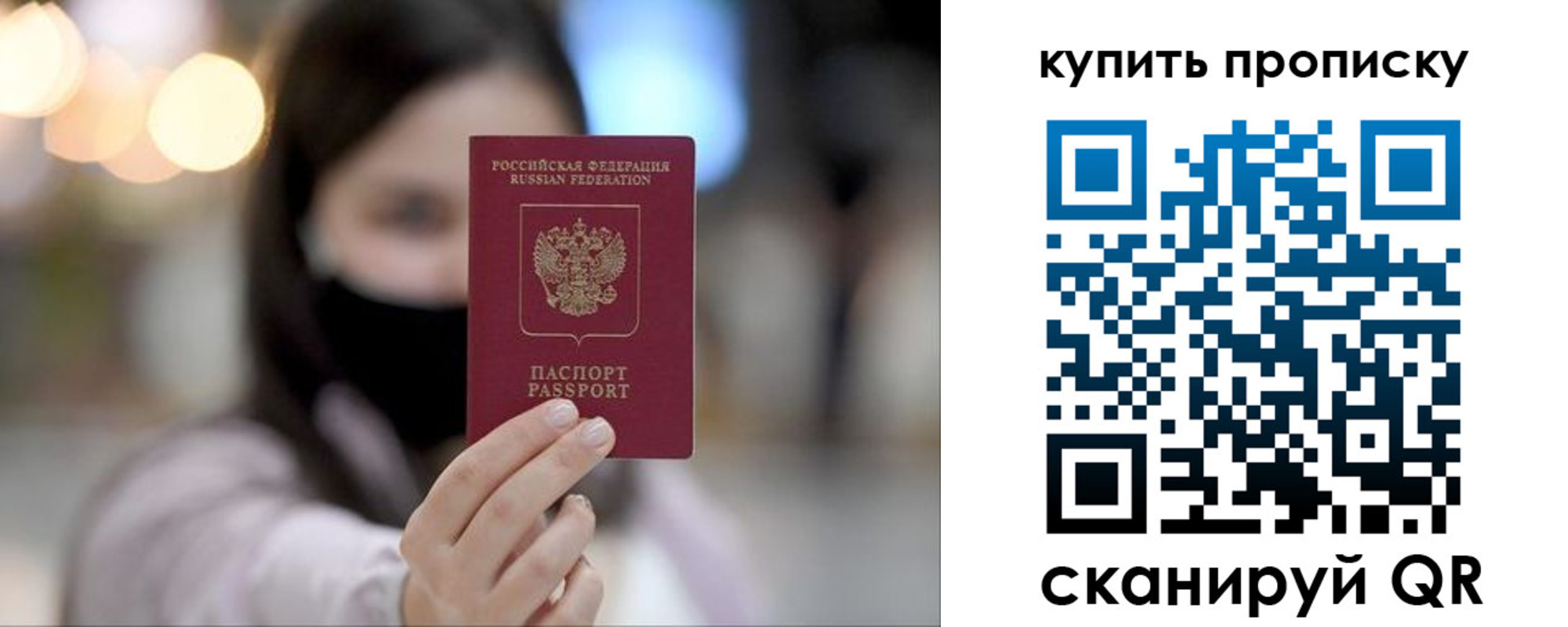 прописка в квартире в Котельниках