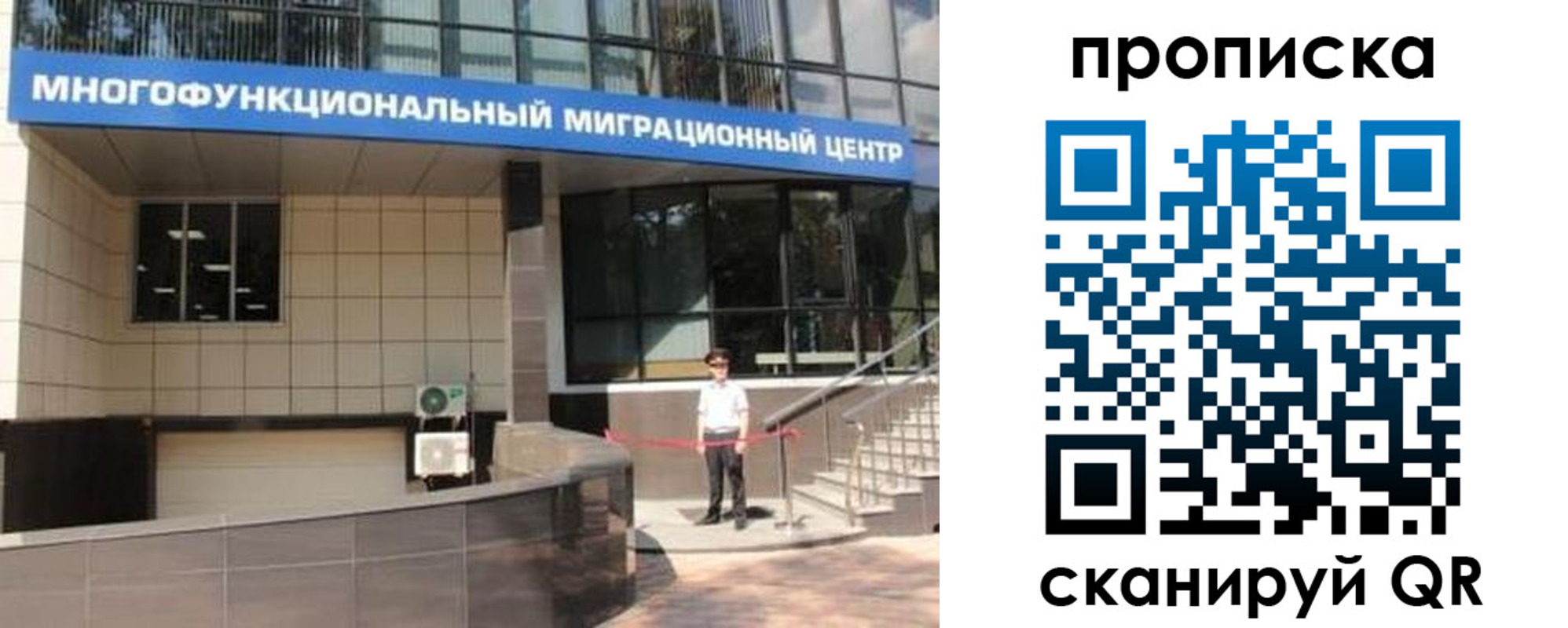 прописка штамп в Котельниках