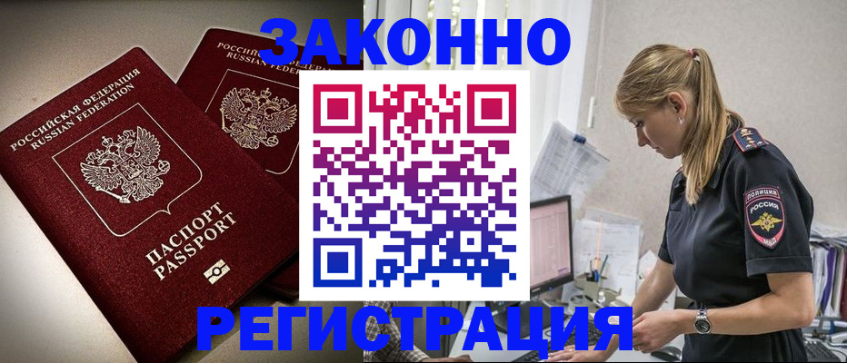 прописка для школы в Котельниках